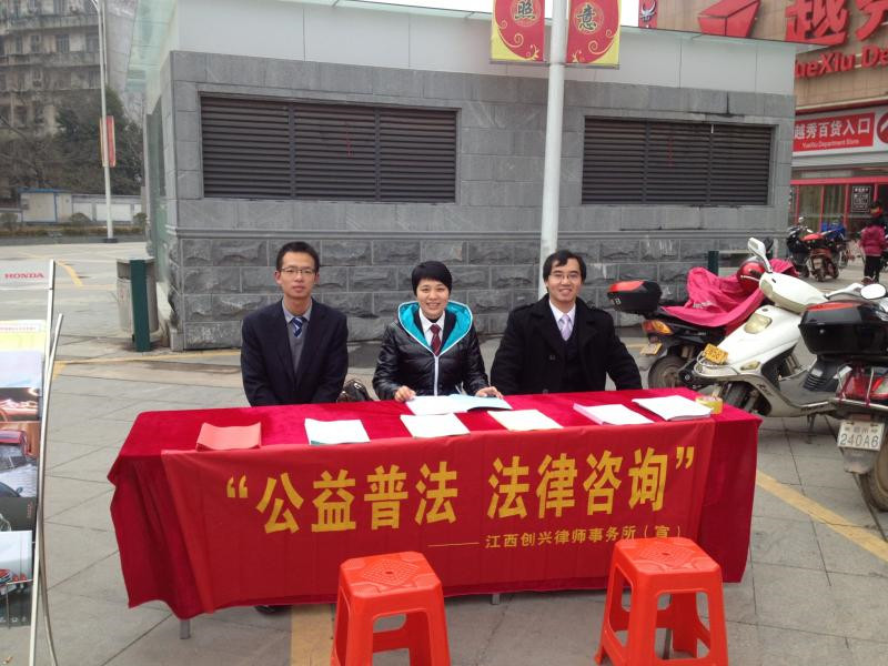 赣州律师公益法律咨询