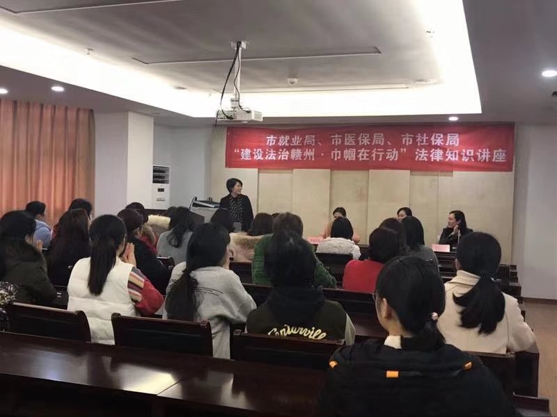 赣州律师吴华萍为市社保局等单位作“建设法治赣州 巾帼在行动”讲座