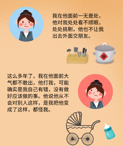 遭遇家暴，你为什么还不离开？