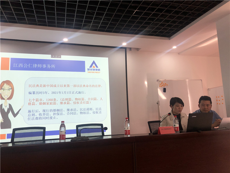 吴华萍律师走进信丰安瑞公司进行民法典讲座