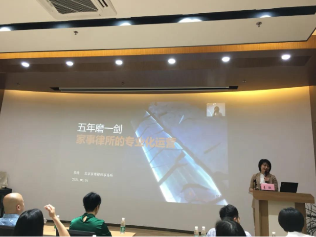 北京家理律所易轶律师走进赣州分享交流家事律所的专业化运营模式