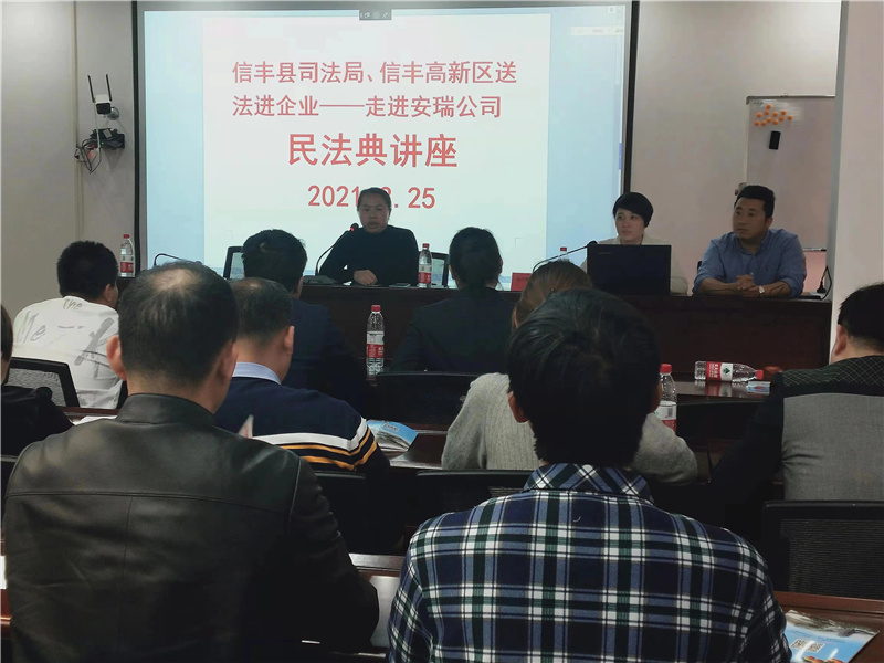 吴华萍律师走进信丰安瑞公司进行民法典讲座