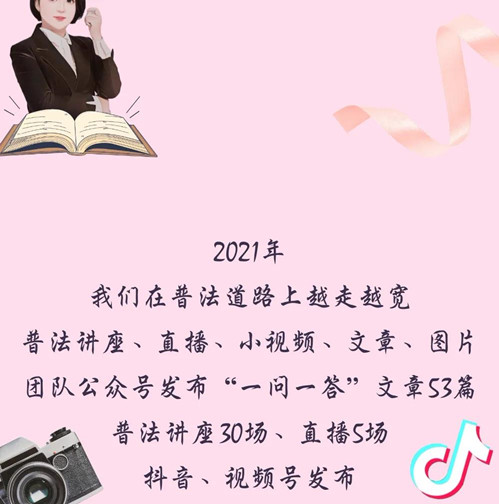 2021，公仁婚姻家事团队走过的足迹