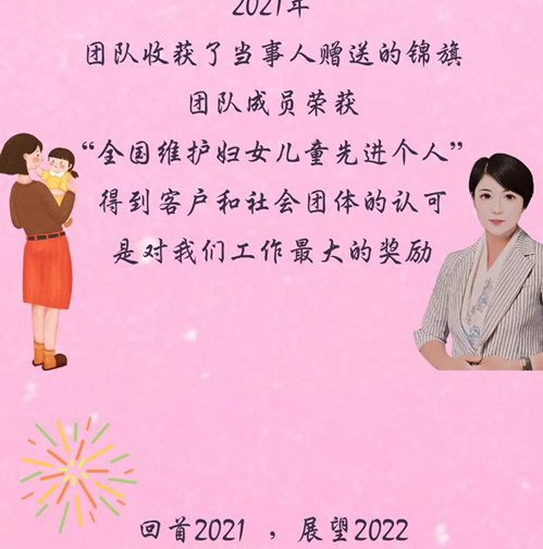 2021，公仁婚姻家事团队走过的足迹