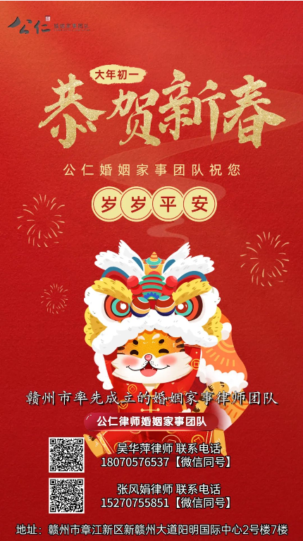 大年初一
