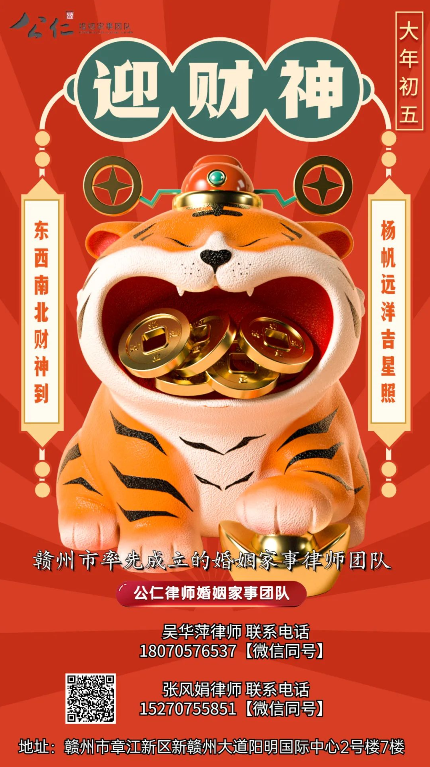 正月初五