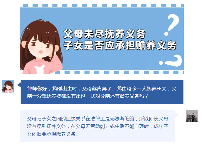 父母未尽抚养义务，子女是否应承担赡养义务？