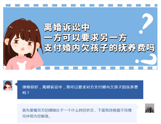 离婚诉讼中，一方可以要求另一方支付婚内欠孩子的抚养费吗？