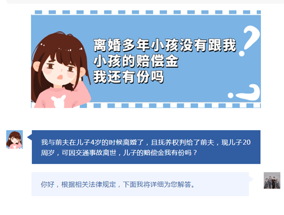 离婚多年小孩没有跟我，小孩的赔偿金我还有份吗？
