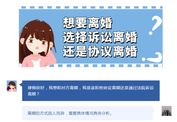 想要离婚，选择诉讼离婚，还是协议离婚？