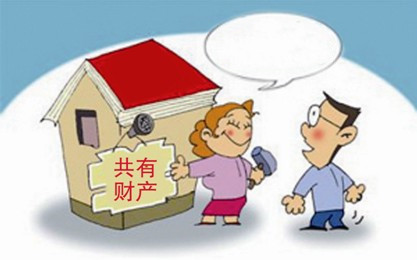 离婚诉讼涉及家庭共有财产，如何分割？