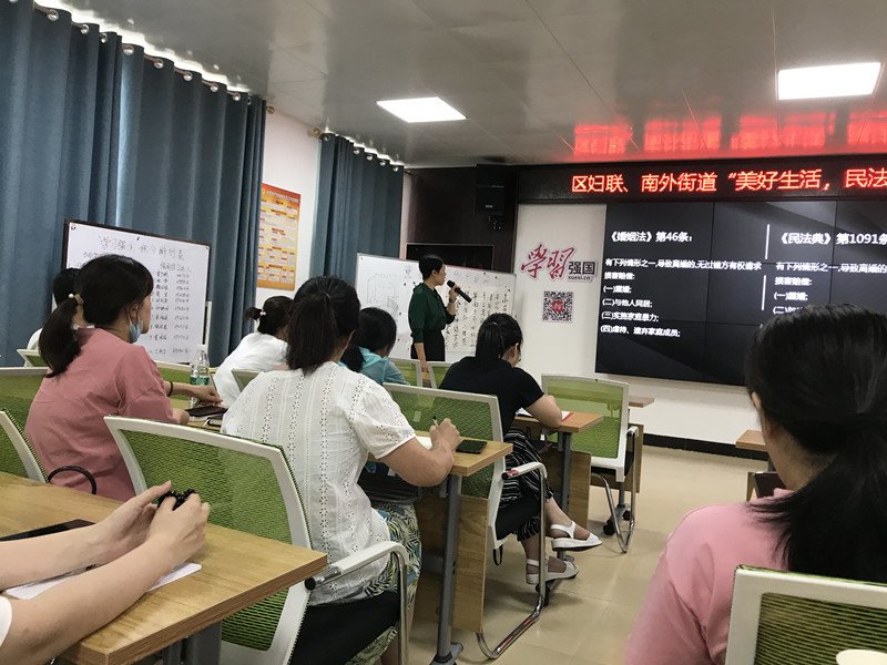 吴华萍律师南外街道《民法典》讲座